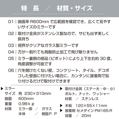 【スピード発送】ガレージミラー 家庭用 角型 230×310mm 貼り付けタイプ 接着剤付 サビない ステンレス製金具 ガラス製ミラー カーブミラー 駐車場ミラー 安全確保 安全確認 車庫入れ 防犯ミラー 屋外用 死角 道路 出入口 交通安全 小型 グレー 日本製 yh688