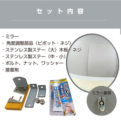 【スピード発送】ガレージミラー 家庭用 丸型 φ360 貼り付けタイプ 接着剤付 サビない ステンレス製金具 ガラス製ミラー カーブミラー 駐車場ミラー 安全確保 安全確認 車庫入れ 防犯ミラー 屋外用 死角 道路 出入口 交通安全 日本製 yh689