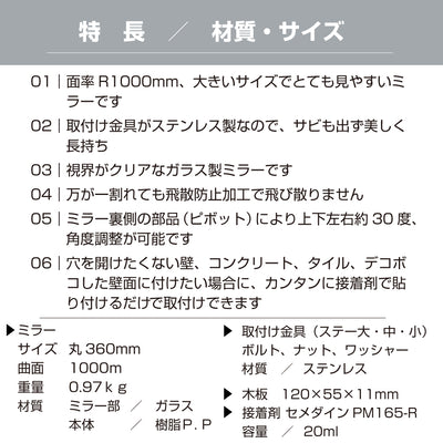 【スピード発送】ガレージミラー 家庭用 丸型 φ360 貼り付けタイプ 接着剤付 サビない ステンレス製金具 ガラス製ミラー カーブミラー 駐車場ミラー 安全確保 安全確認 車庫入れ 防犯ミラー 屋外用 死角 道路 出入口 交通安全 日本製 yh689