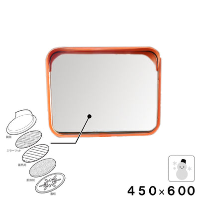 大型カーブミラー くもり防止 蓄熱材入り 大雪 大寒波 ステンレス製 角型 450×600 金具付き 一面鏡 オレンジ 日本製 yh733