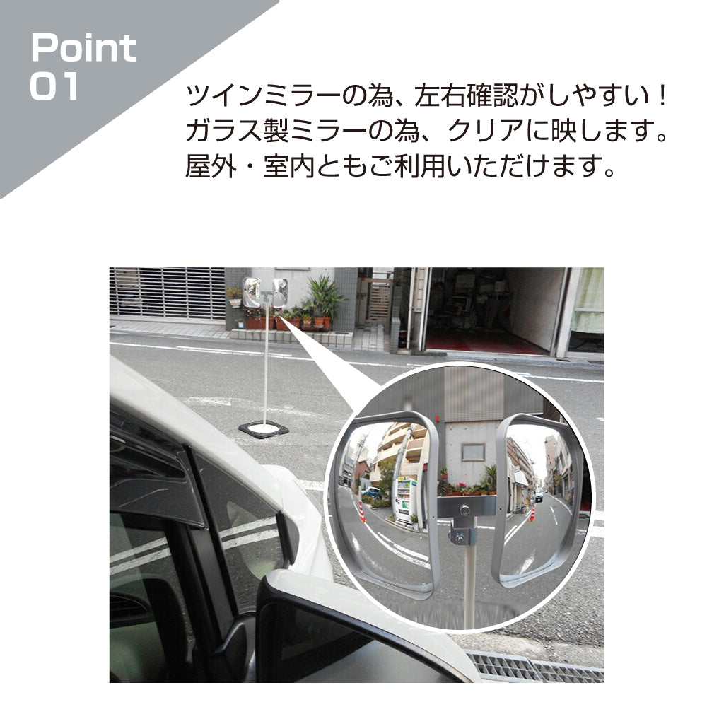 ガレージミラー 角型 240×190mm ツインミラー スタンド台セット ガラス