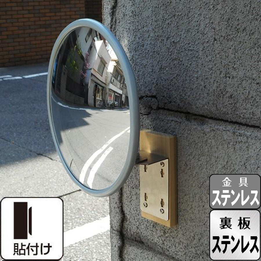 壁面貼付ミラー – ホップ産業