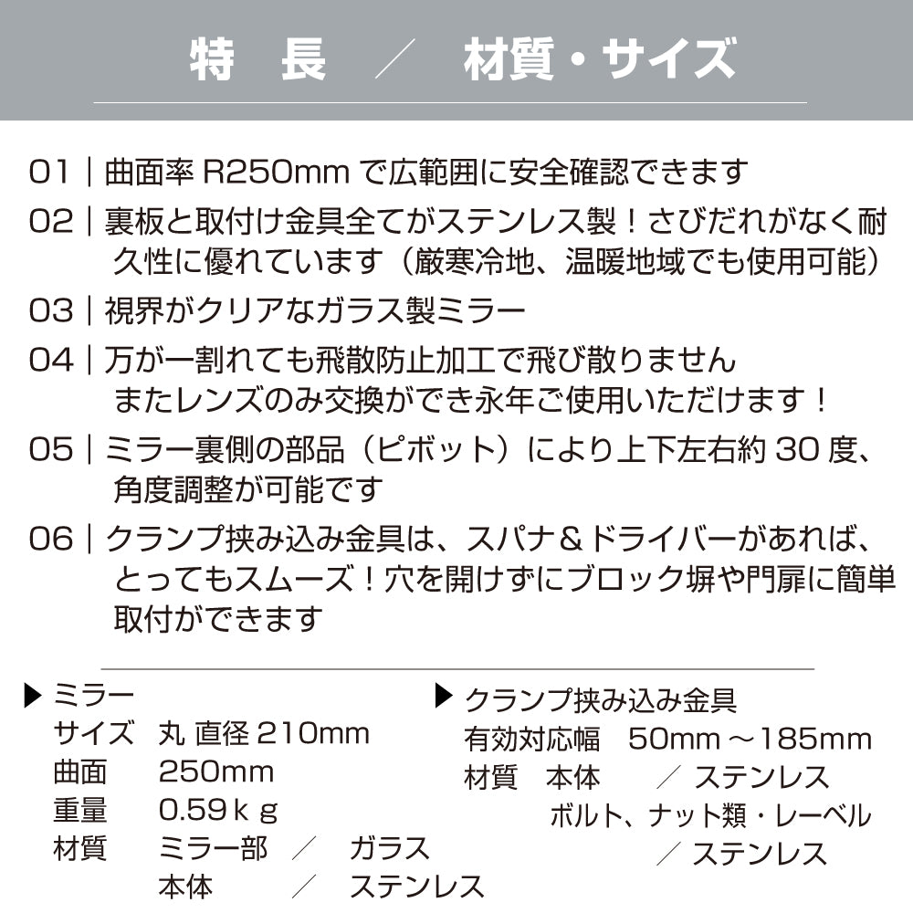 ガレージミラー 家庭用 ブロック 挟み込み ステンレス製 取付金具付 小型 丸型 210φ グレー ガラス製ミラー 裏板ステンレス 50～185mm ブロック塀 門扉 壁 駐車場 クランプ式 屋外 安全 安心 日本製 yh956