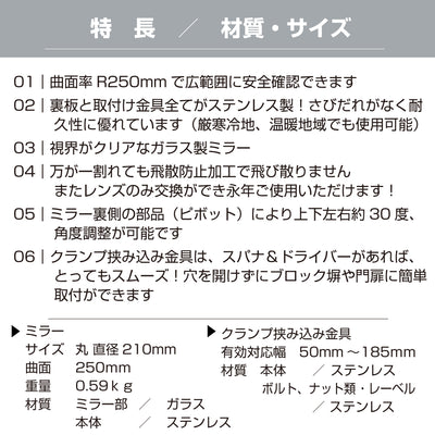 ガレージミラー 家庭用 ブロック 挟み込み ステンレス製 取付金具付 小型 丸型 210φ グレー ガラス製ミラー 裏板ステンレス 50～185mm ブロック塀 門扉 壁 駐車場 クランプ式 屋外 安全 安心 日本製 yh956