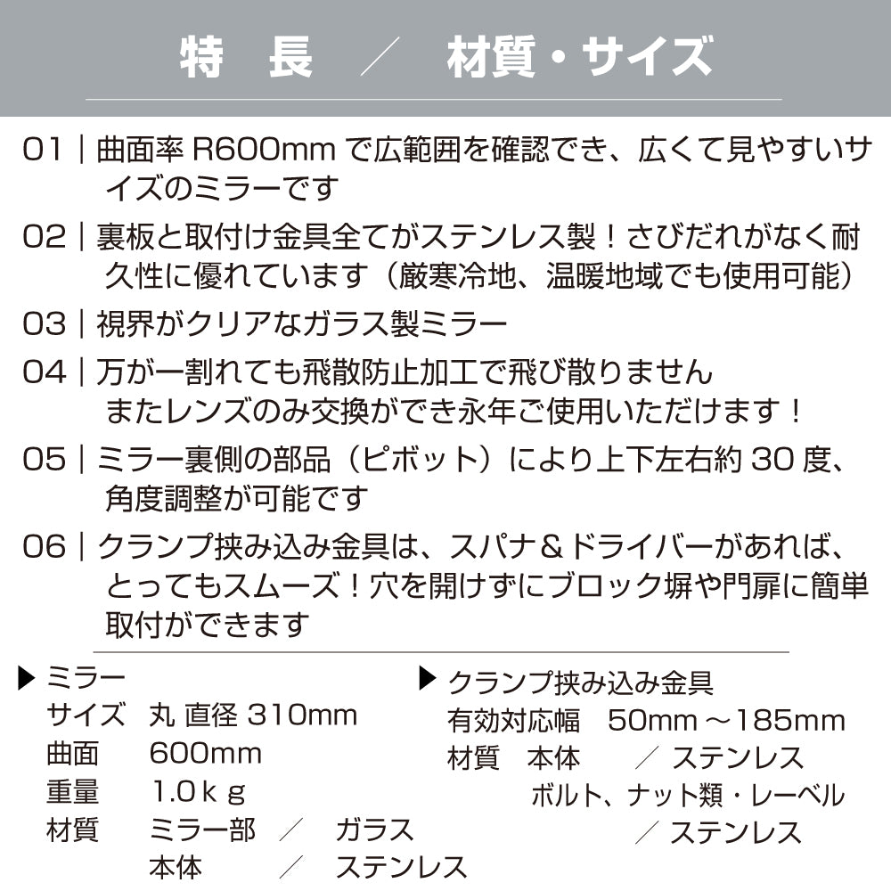 ガレージミラー 家庭用 ブロック 挟み込み ステンレス製 取付金具付 丸型 310φ グレー ガラス製ミラー 裏板ステンレス 50～185mm ブロック塀 門扉 壁 駐車場 クランプ式 屋外 安全 安心 日本製 yh957