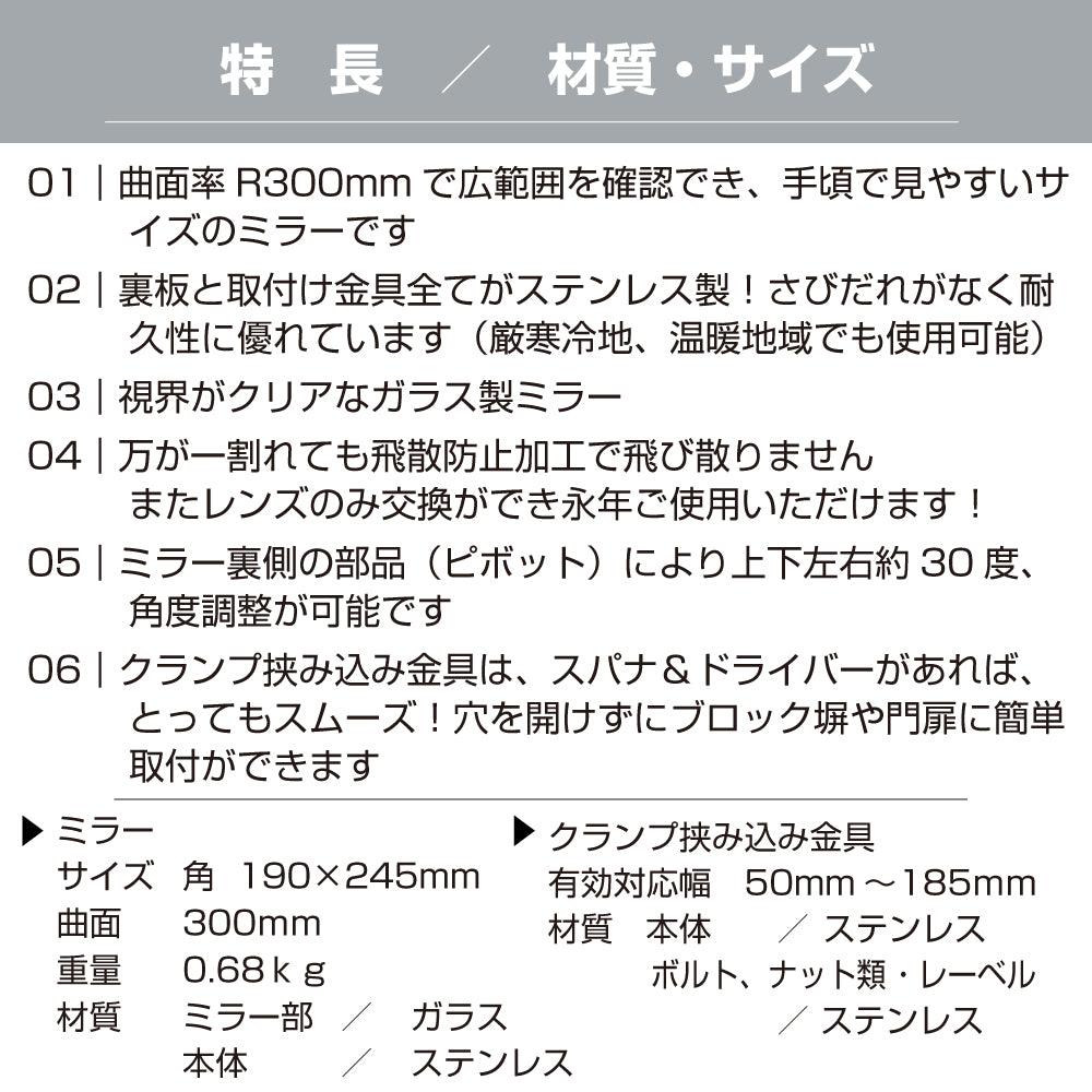 ガレージミラー 家庭用 ブロック 挟み込み ステンレス製 取付金具付 小型 角型 190×245mm グレー ガラス製ミラー 裏板ステンレス 50～185mm ブロック塀 門扉 壁 駐車場 クランプ式 屋外 安全 安心 日本製 yh959