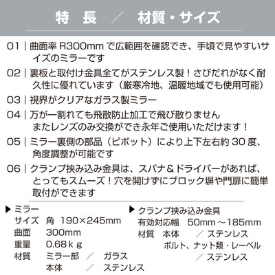 ガレージミラー 家庭用 ブロック 挟み込み ステンレス製 取付金具付 小型 角型 190×245mm グレー ガラス製ミラー 裏板ステンレス 50～185mm ブロック塀 門扉 壁 駐車場 クランプ式 屋外 安全 安心 日本製 yh959