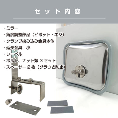 ガレージミラー 家庭用 ブロック 挟み込み ステンレス製 取付金具付 小型 角型 190×245mm グレー ガラス製ミラー 裏板ステンレス 50～185mm ブロック塀 門扉 壁 駐車場 クランプ式 屋外 安全 安心 日本製 yh959