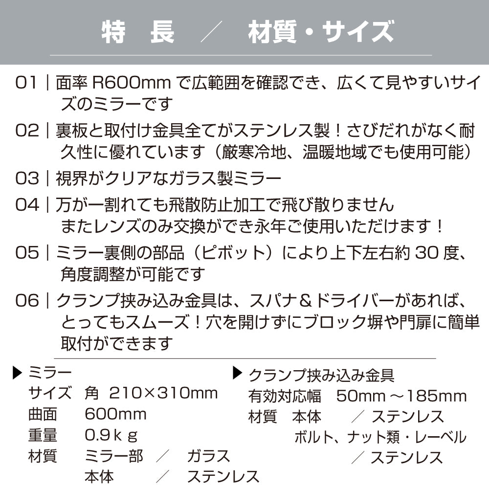 ガレージミラー 家庭用 ブロック 挟み込み ステンレス製 取付金具付 角型 210×310mm グレー ガラス製ミラー 裏板ステンレス 50～185mm ブロック塀 門扉 壁 駐車場 クランプ式 屋外 安全 安心 日本製 yh960