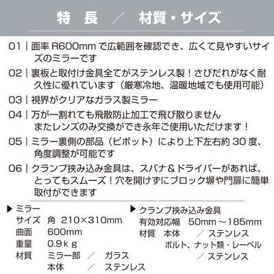 ガレージミラー 家庭用 ブロック 挟み込み ステンレス製 取付金具付 角型 210×310mm グレー ガラス製ミラー 裏板ステンレス 50～185mm ブロック塀 門扉 壁 駐車場 クランプ式 屋外 安全 安心 日本製 yh960