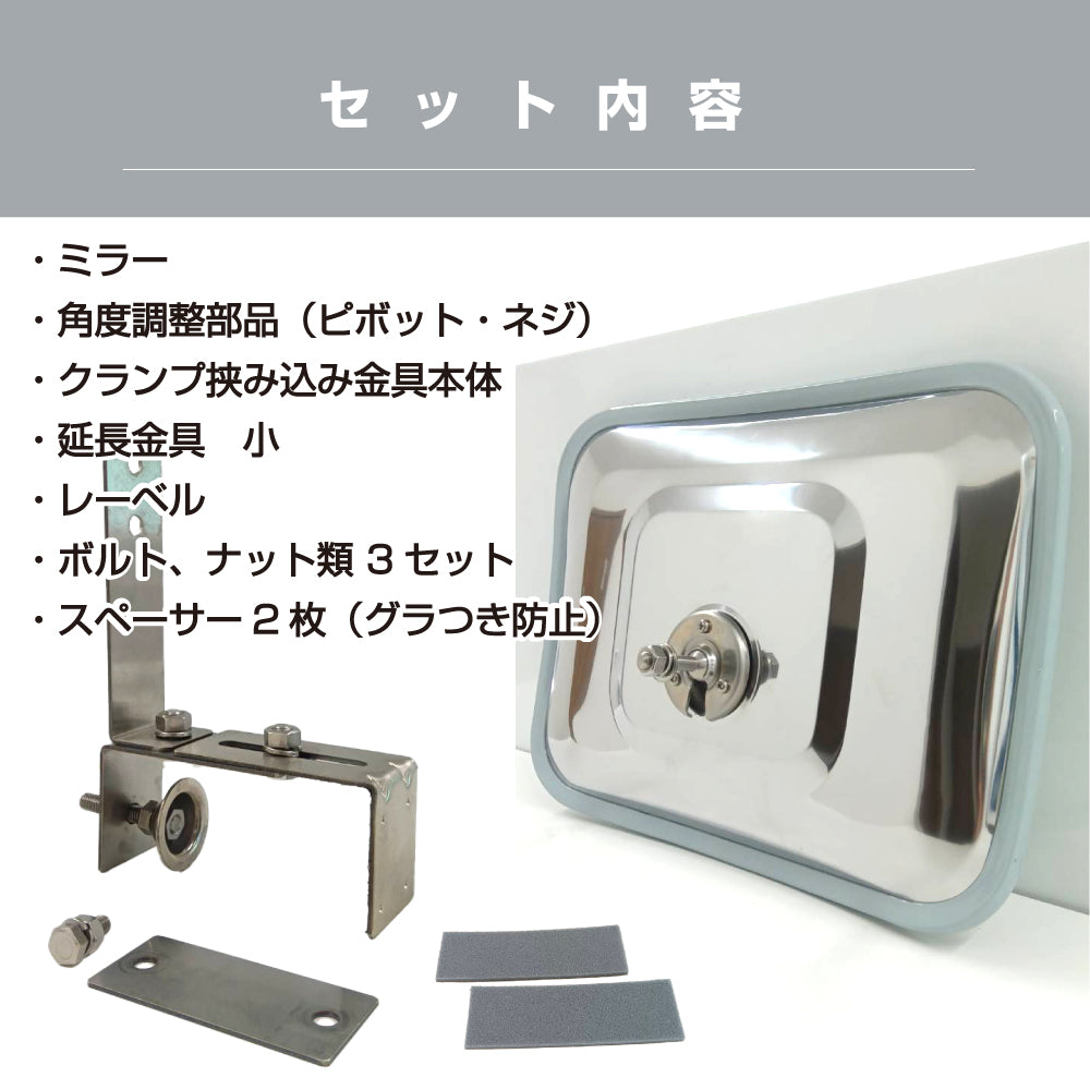 ガレージミラー 家庭用 ブロック 挟み込み ステンレス製 取付金具付 角型 210×310mm グレー ガラス製ミラー 裏板ステンレス 50～185mm ブロック塀 門扉 壁 駐車場 クランプ式 屋外 安全 安心 日本製 yh960