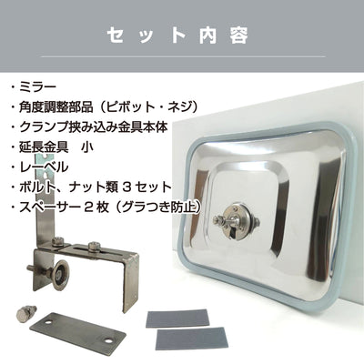 ガレージミラー 家庭用 ブロック 挟み込み ステンレス製 取付金具付 角型 210×310mm グレー ガラス製ミラー 裏板ステンレス 50～185mm ブロック塀 門扉 壁 駐車場 クランプ式 屋外 安全 安心 日本製 yh960