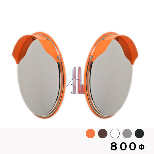カーブミラー ステンレス製 2面鏡 丸型 80cm 道路反射鏡 オレンジ 茶 白 グレー 黒 yh626-w
