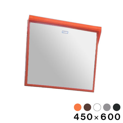 カーブミラー アクリル製 角型 450×600  道路反射鏡 オレンジ 茶 白 グレー 黒 yh188