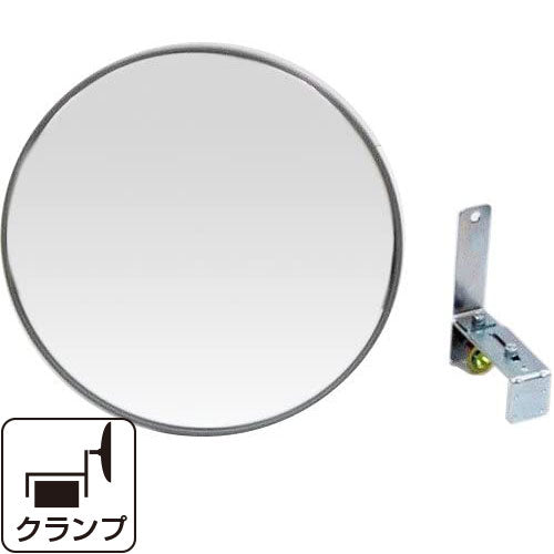 【スピード発送】ガレージミラー  丸型 Φ310 クランプ式 グレー ガラス製 日本製 yh026