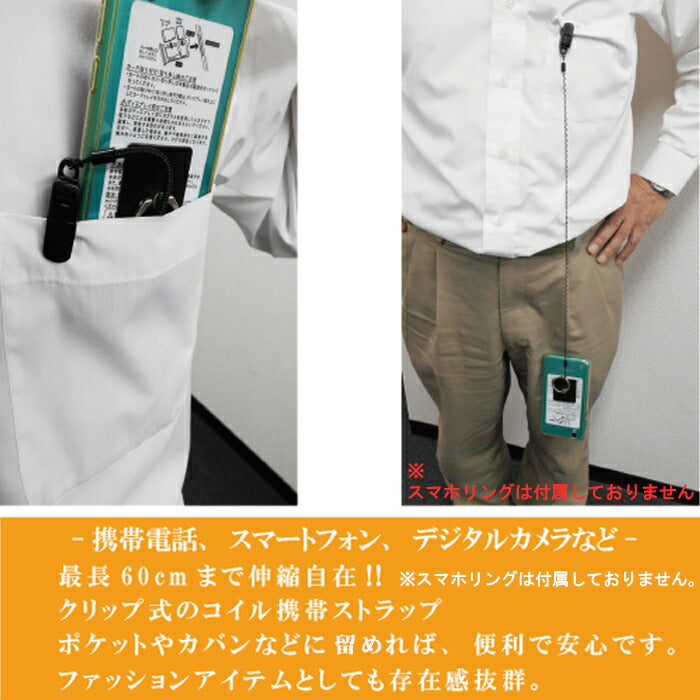 スピード発送】セーフティコード セーフティホルダー クリップ式 スピード発送】セーフティコード セーフティホルダー クリップ式