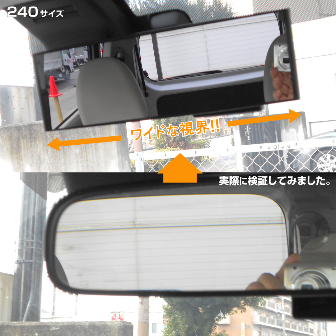 カーメイト M8 240mm パーフェクト ワイドミラー 3000R ルーム
