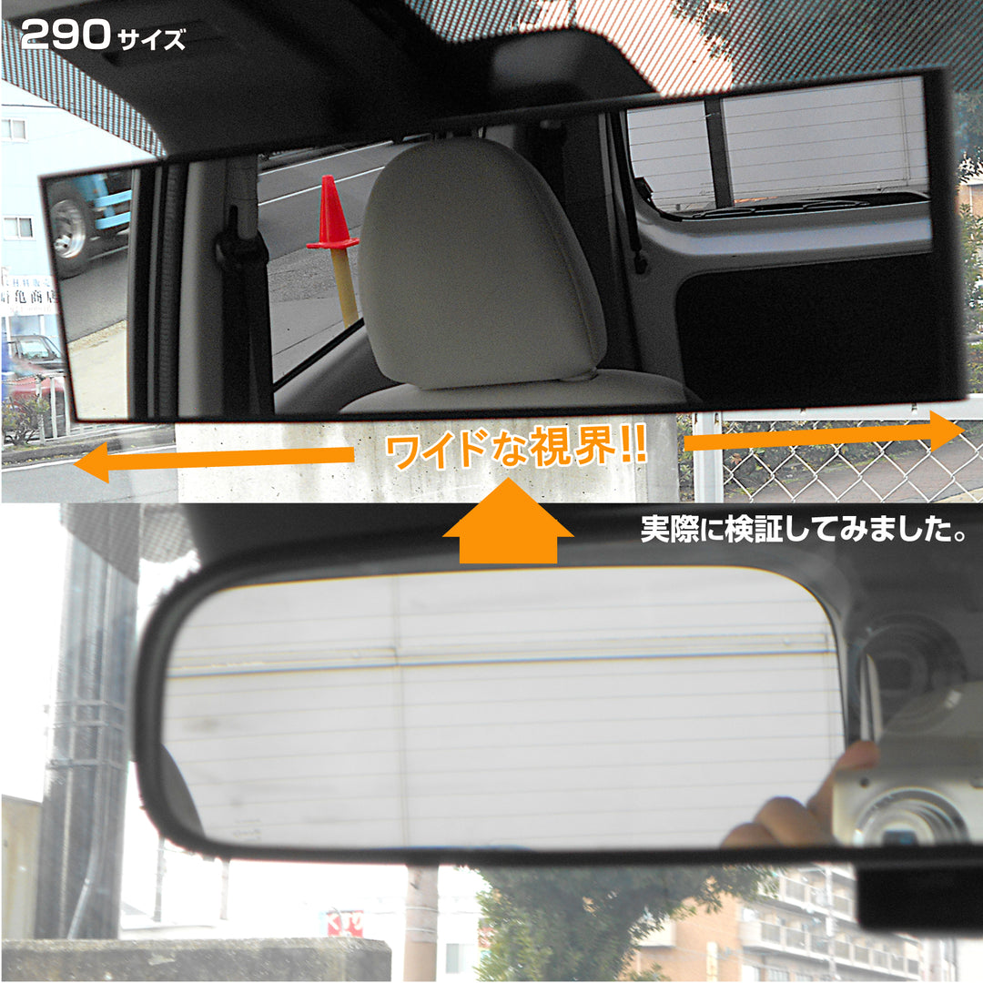 カーメイト M56 290mm パーフェクト ワイドミラー 3000R ルームミラー