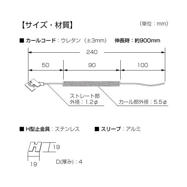防犯ストラップ カールコード100本セット 透明 240mm 日本製 HBN-1-100 yh445