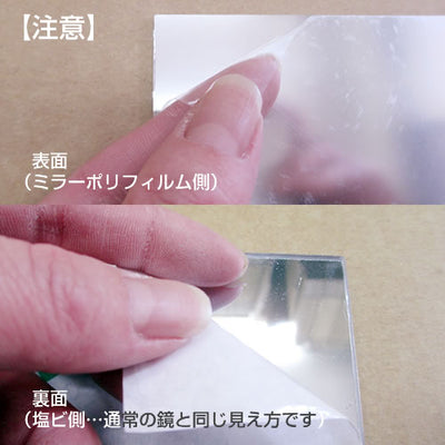 期間限定 姿見 樹脂ミラー 塩ビ製 ミラー90cm×30cm HH-9131 日本製 yh516