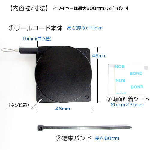 ゆうパケット配送>リールコード 盗難防止ワイヤー 巻取り ゆうパケット配送>リールコード 盗難防止ワイヤー 巻取り