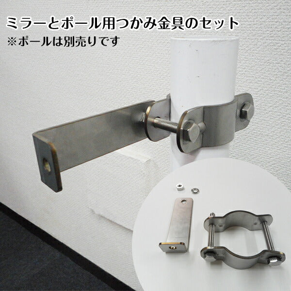 スピード発送】ガレージミラー 丸型 147φ ステンレス製取付金具